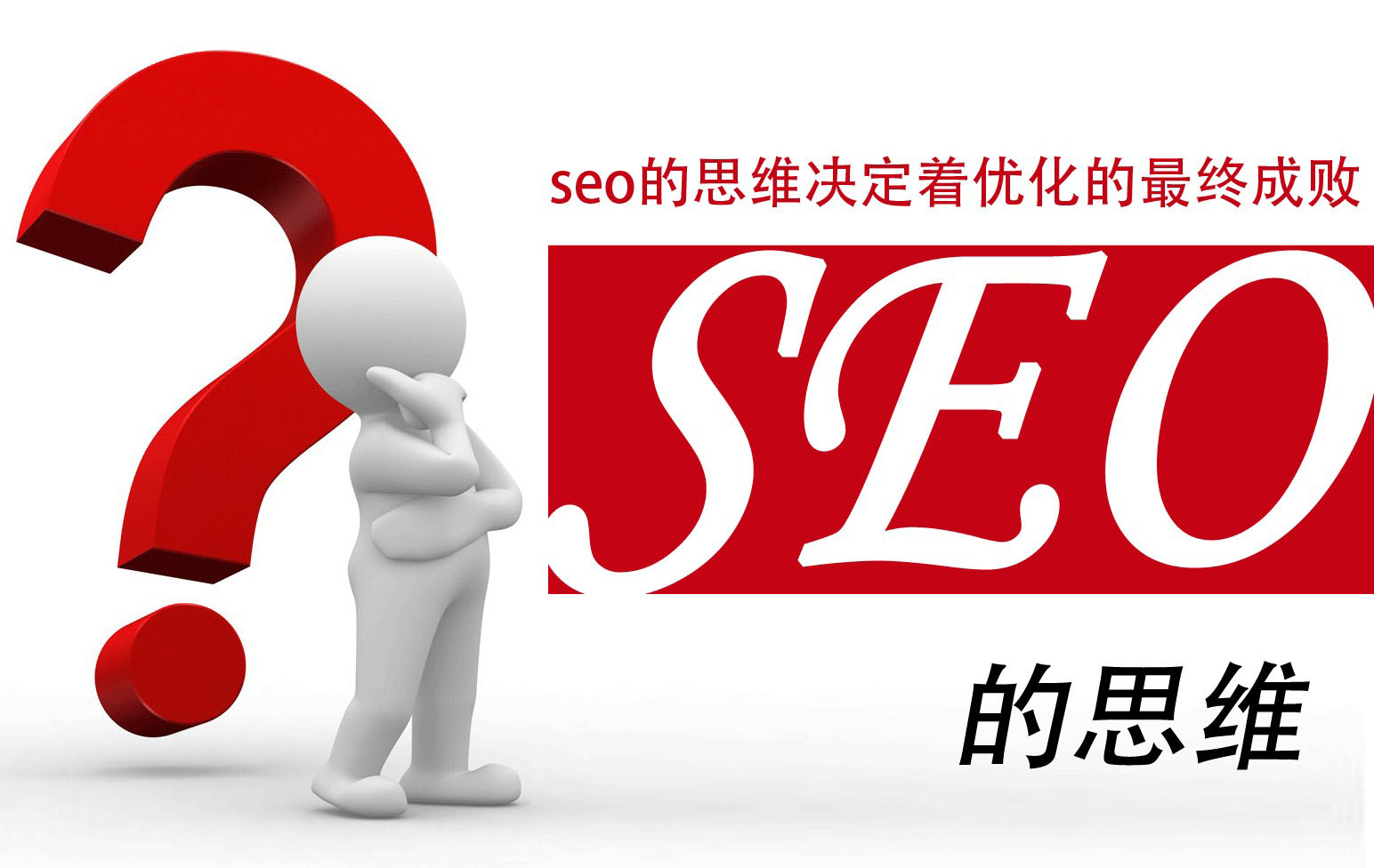 丽水seo