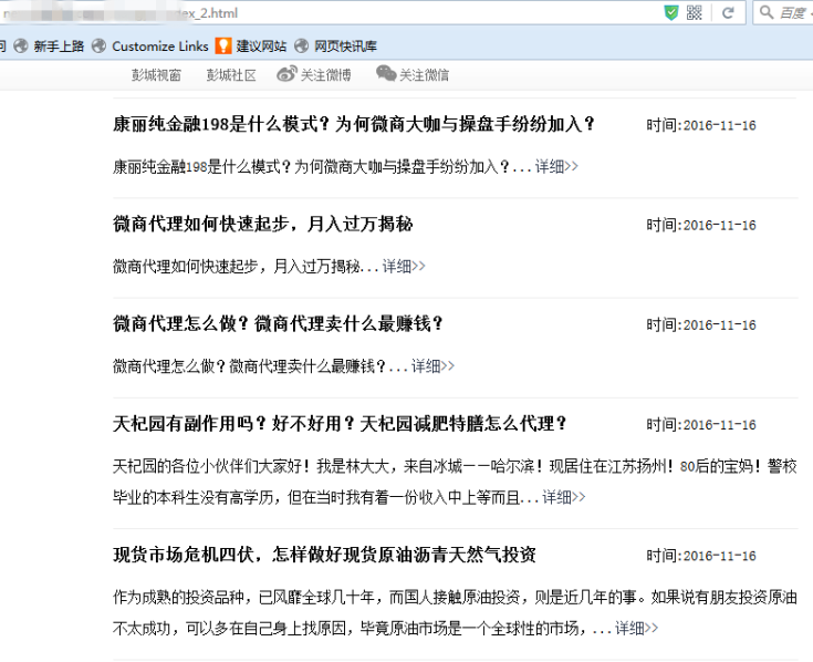 晋州百度推出蓝天算法，严厉打击新闻源售卖目录