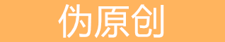 晋州seo在线工具大全