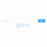 晋州同ip友情链接检测工具