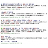 晋州SEO该怎么选择关键词吗