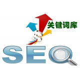 晋州如何选择网站需要优化的关键词