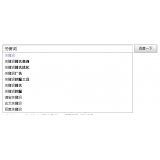 晋州如何挖掘网站的关键词（方法）