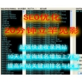 晋州张江雷:SEO外链推广工具有哪些