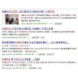 晋州朱安安：SEO外链代发行业大揭密