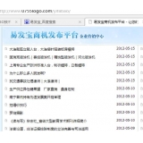 晋州SEO排名软件易发宝：SEO排名第一的罪与罚