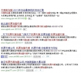 晋州机票加盟代理关键词百度快速前三优化
