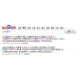 晋州沙龙开户关键词排名快速前三名